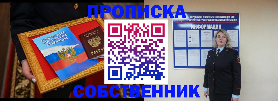 временная регистрация для всех в Щёлково