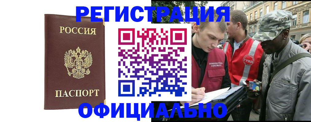 регистрация для школы в Щёлково